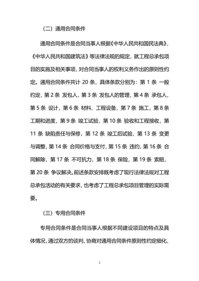 微信图片_20201215150114.jpg