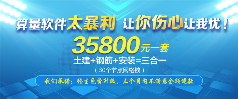 智在舍得土建、钢筋、安装三合一算量软件