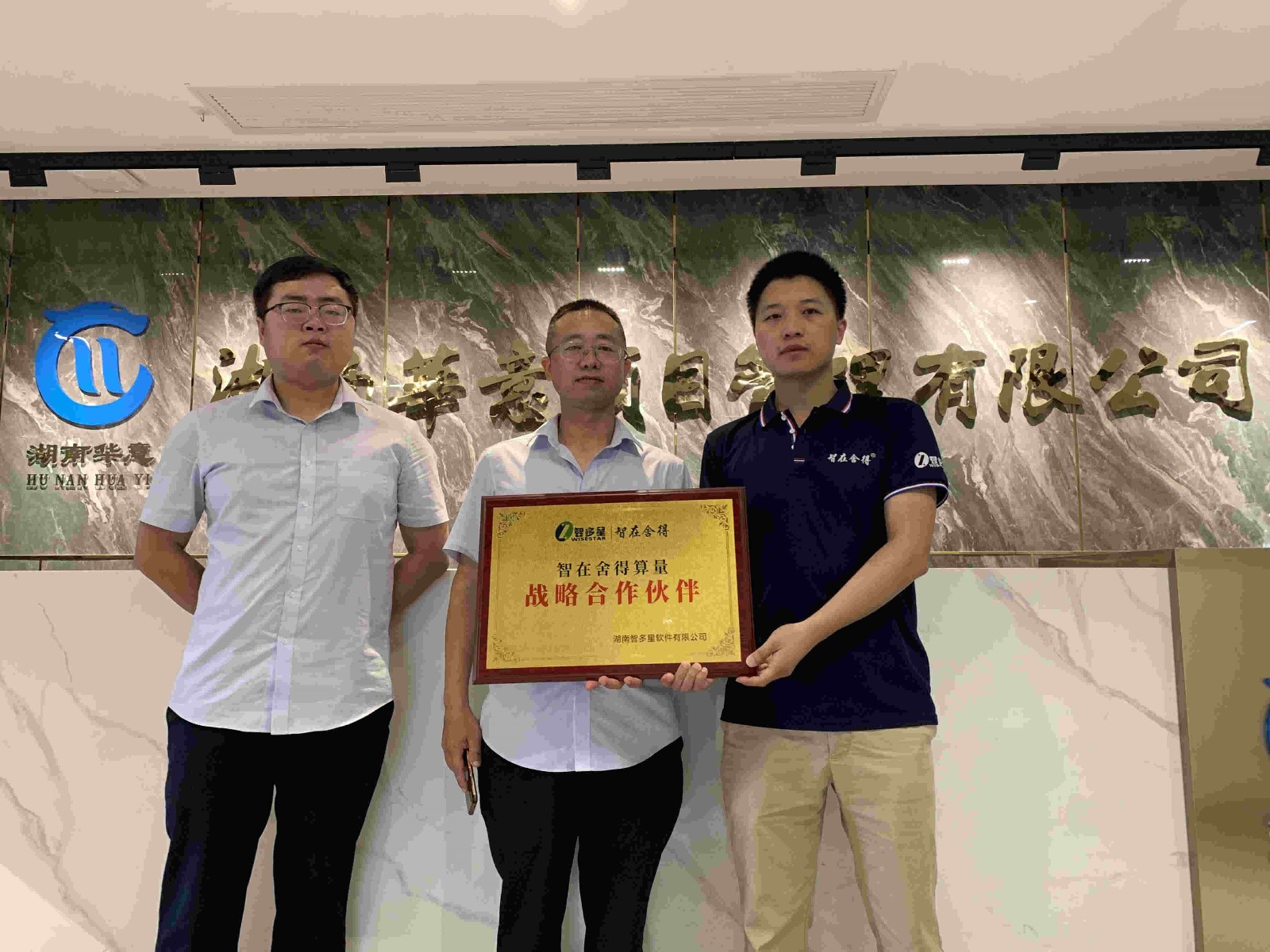 湖南华意项目管理有限公司.jpg