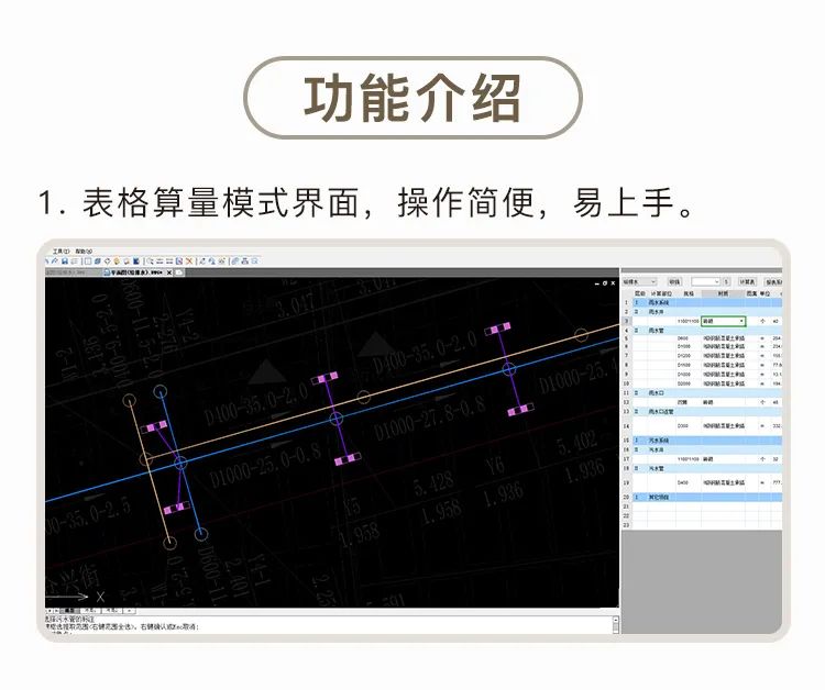 智在舍得市政算量软件_06.jpg