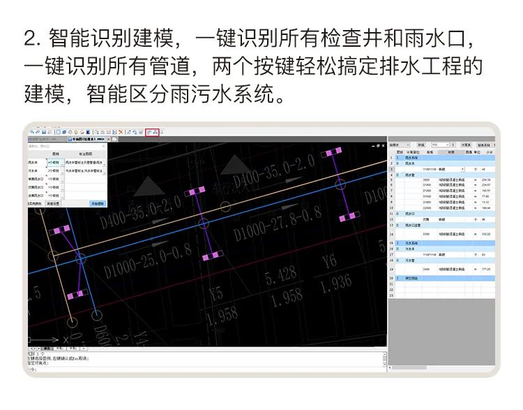 智在舍得市政算量软件_07.jpg