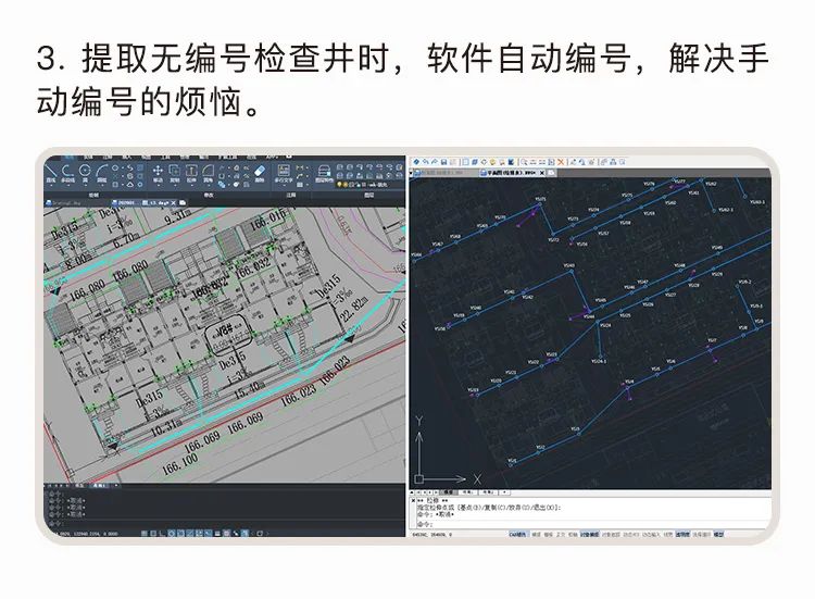 智在舍得市政算量软件_08.jpg