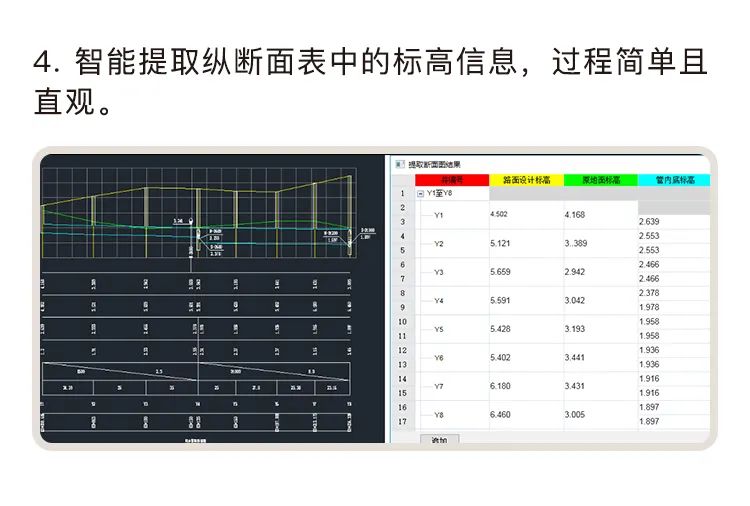 智在舍得市政算量软件_09.jpg