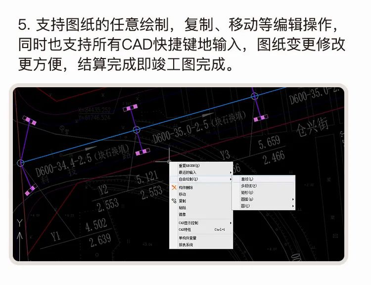 智在舍得市政算量软件_10.jpg