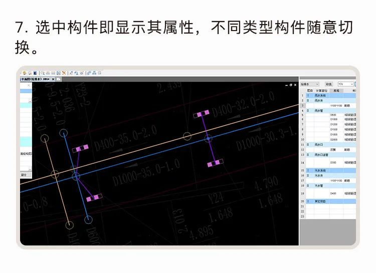 智在舍得市政算量软件_12.jpg