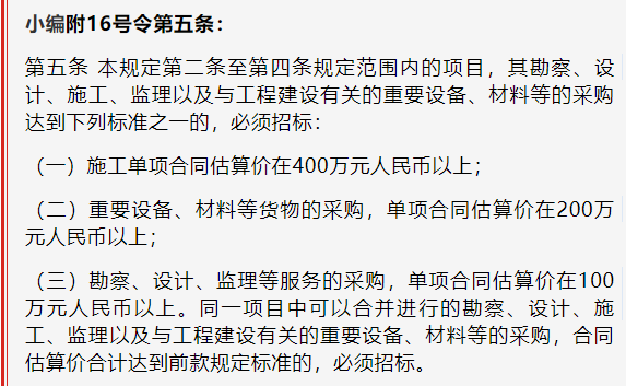 公开招标.采购限额标准,采购目录及政府采购限额标准,财政部,中小企业