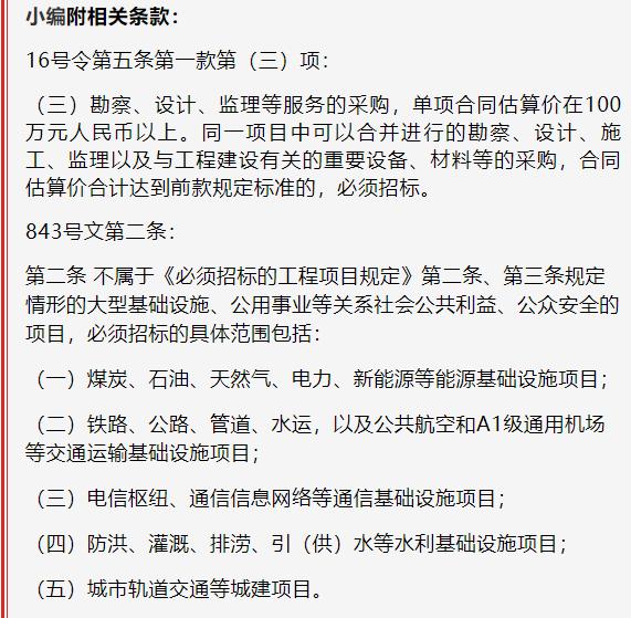 公开招标.采购限额标准,采购目录及政府采购限额标准,财政部,中小企业