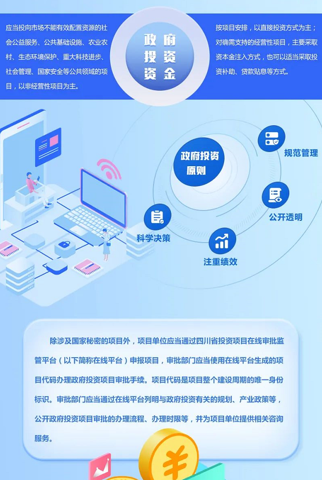 垫资施工,施工单位,施工单位垫资建设,四川省政府投资管理办法,政府投资条例