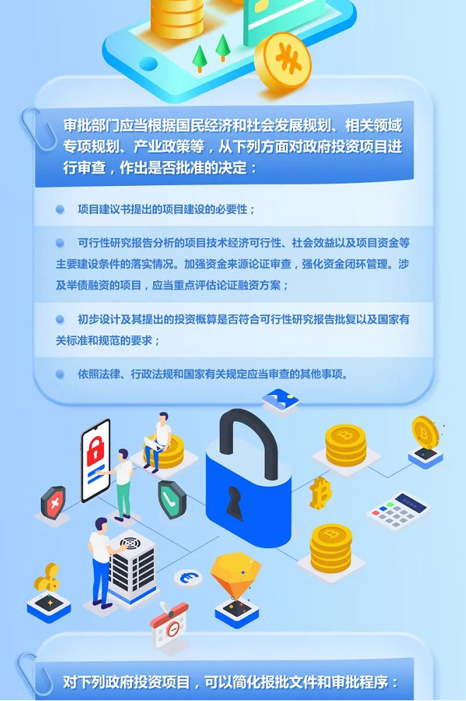 垫资施工,施工单位,施工单位垫资建设,四川省政府投资管理办法,政府投资条例