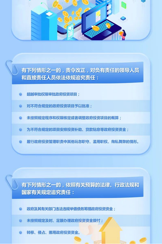 垫资施工,施工单位,施工单位垫资建设,四川省政府投资管理办法,政府投资条例
