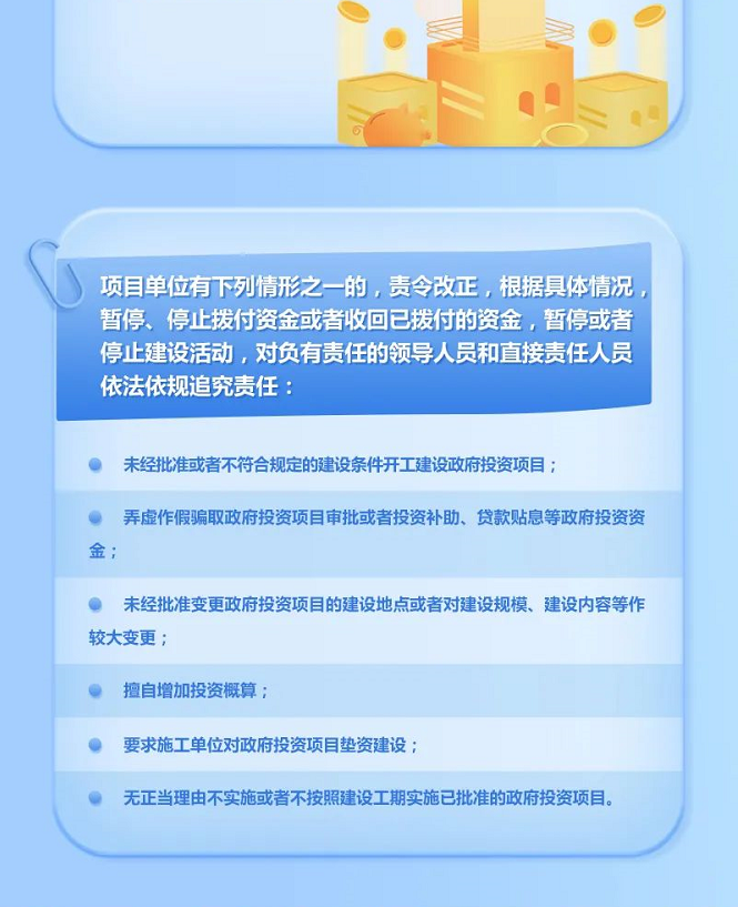 垫资施工,施工单位,施工单位垫资建设,四川省政府投资管理办法,政府投资条例