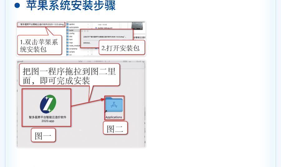 智多星建设工程CPS数智云造价软件