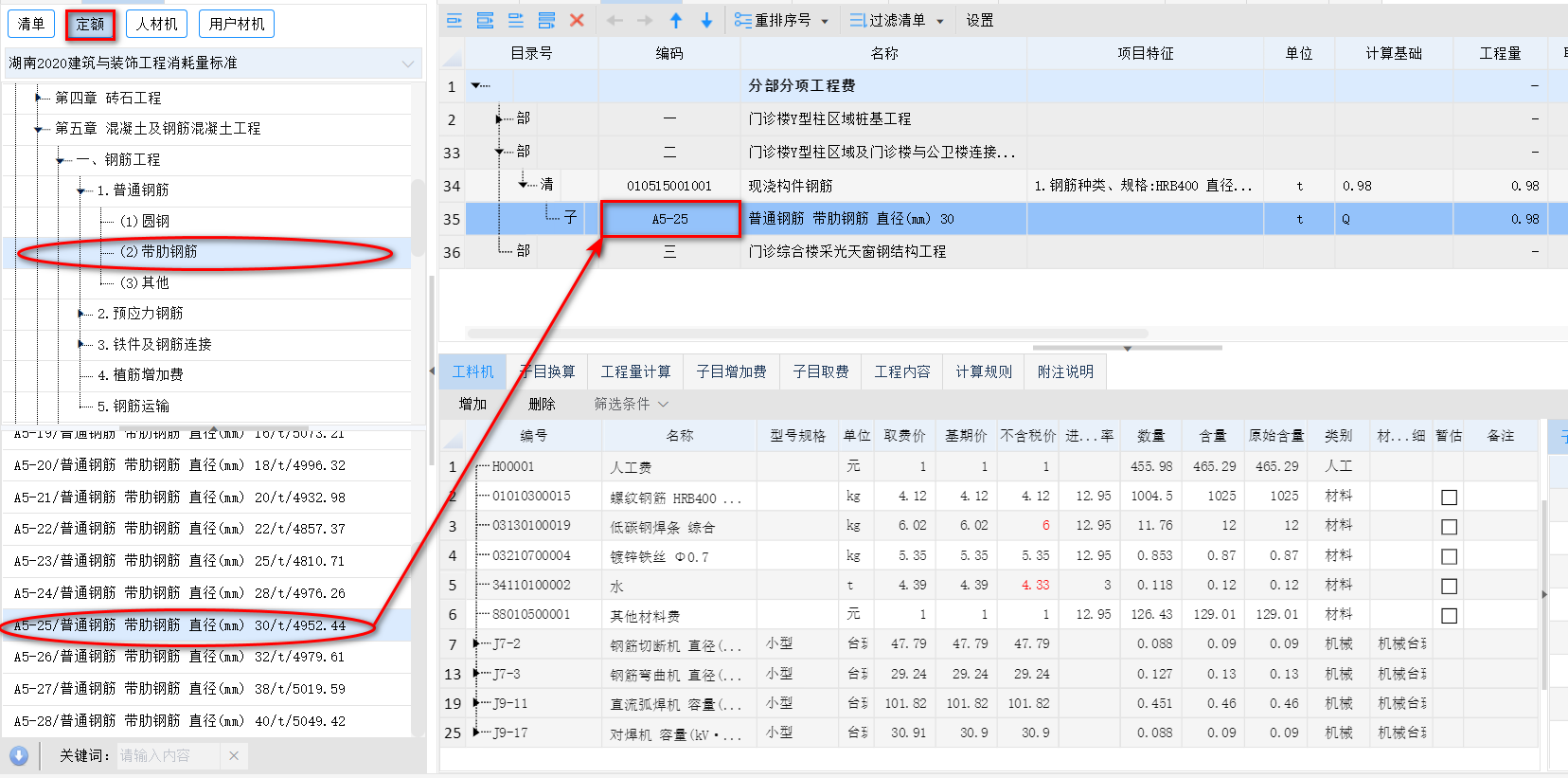 智多星建设工程CPS数智云造价软件