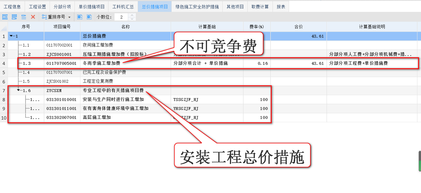 智多星建设工程CPS数智云造价软件