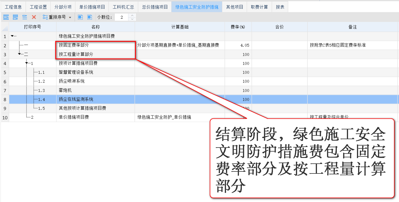 智多星建设工程CPS数智云造价软件