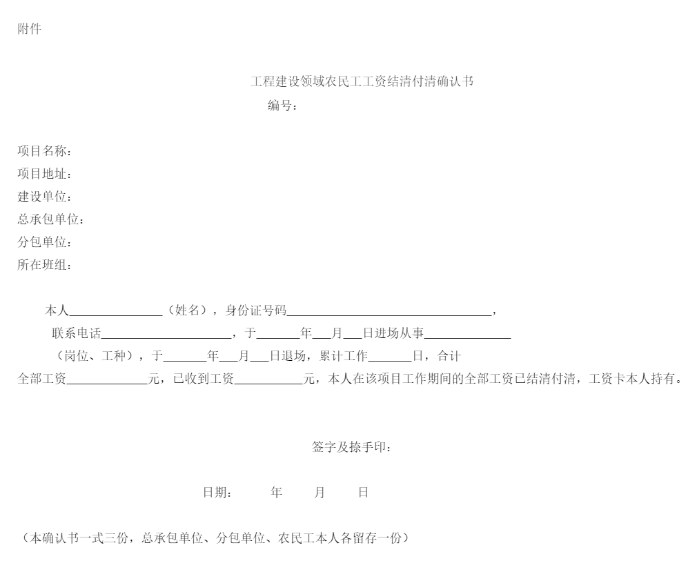 住建厅,实名制,总承包,专包,人社厅,农民工,智多星软件