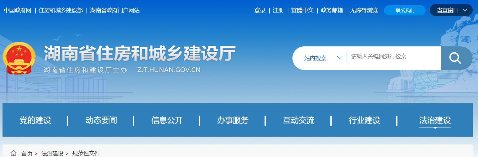 湖南省住建厅印发 |房屋建筑与装饰工程概算消耗量标准、房屋建设项目设计概算工程建设其他费用标准通知！