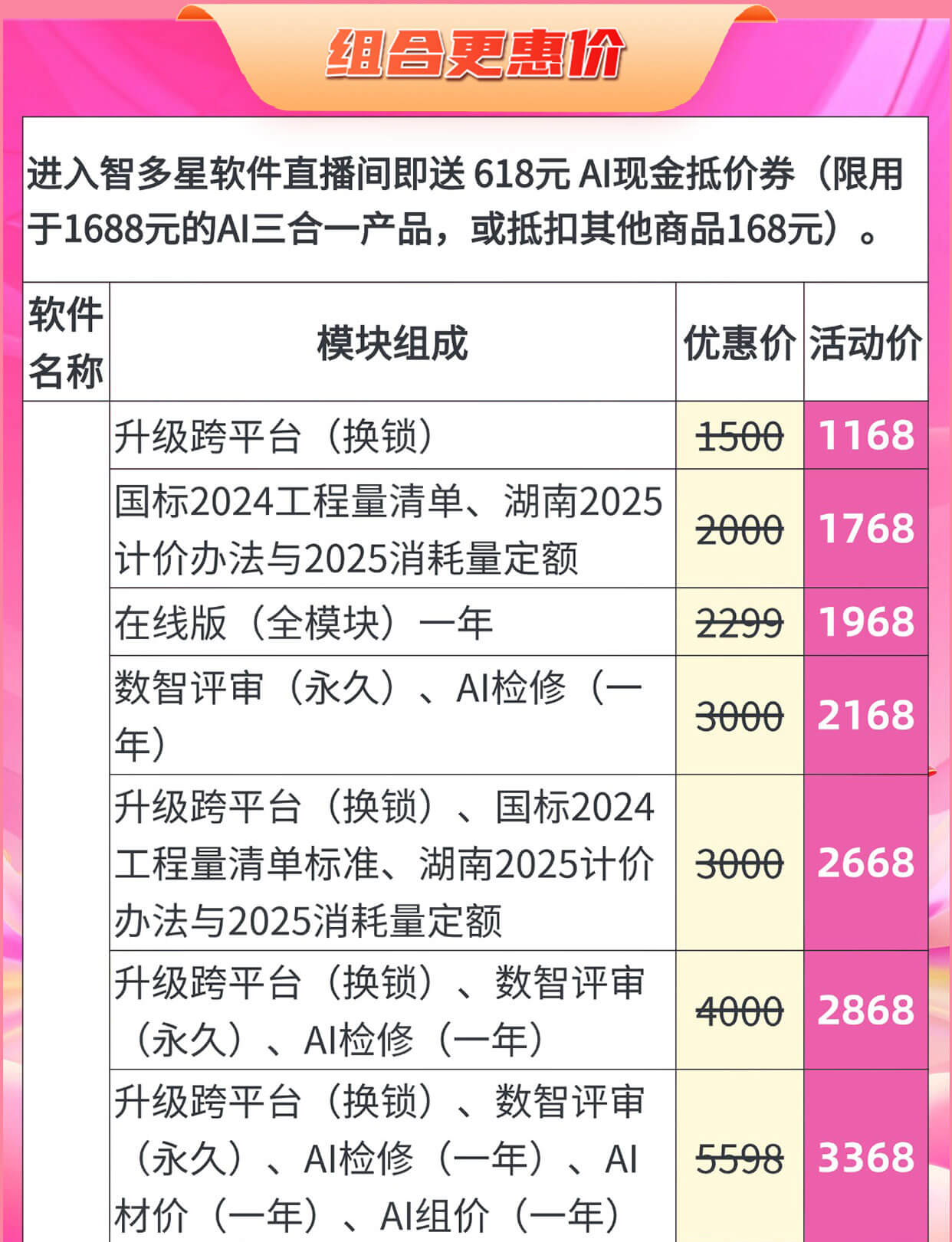 组合优惠价_01.jpg 组合优惠价_01.jpg