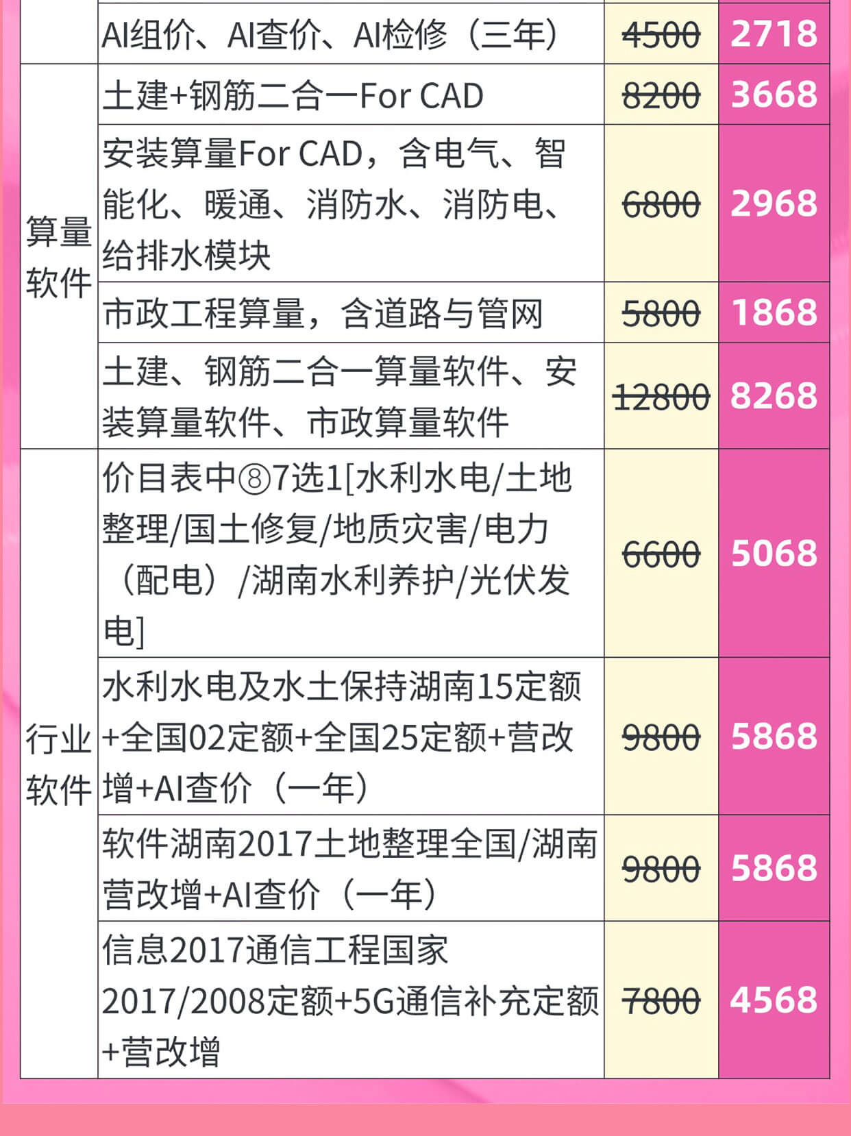 组合优惠价_03.jpg