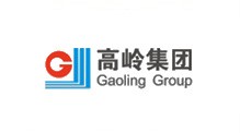 湖南高岭建设集团股份有限公司