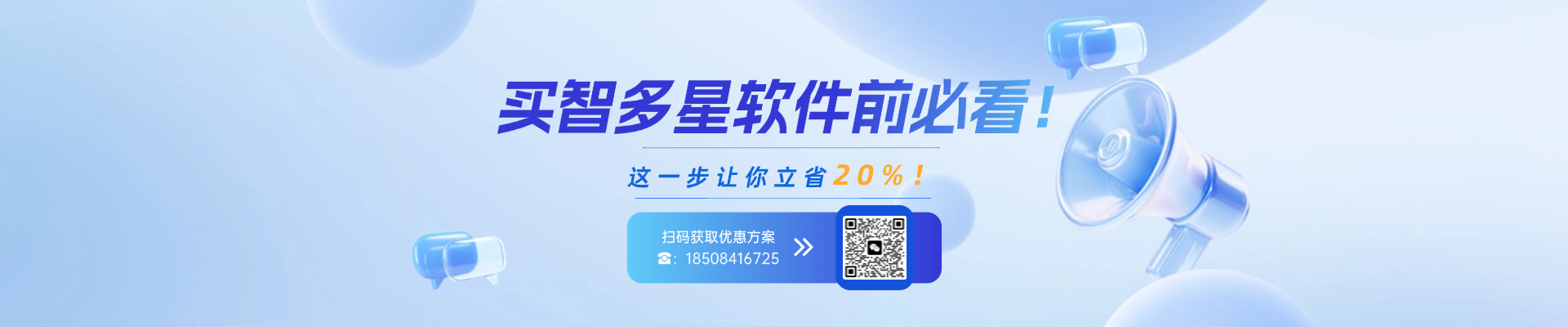 智多星合伙人招募：0门槛副业，月入可过万！