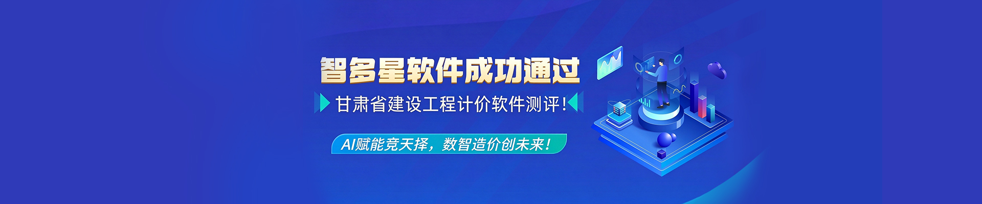 甘肃测评