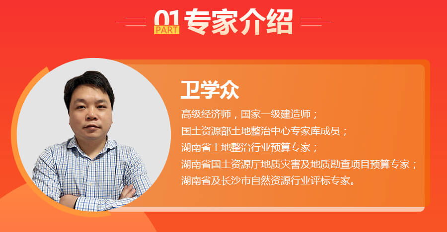 土地整理新政策解析02.jpg