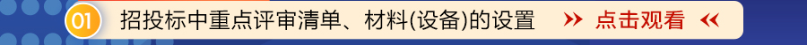造价直播_03.jpg