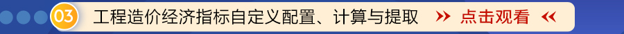 造价直播_05.jpg