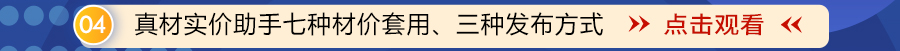 造价直播_06.jpg