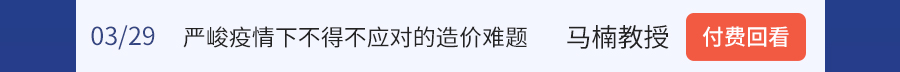 造价直播_11.jpg