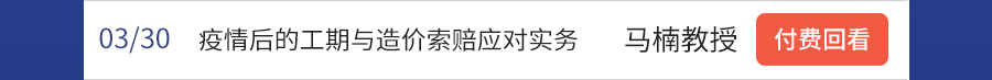 造价直播_12.jpg