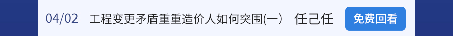 造价直播_15.jpg