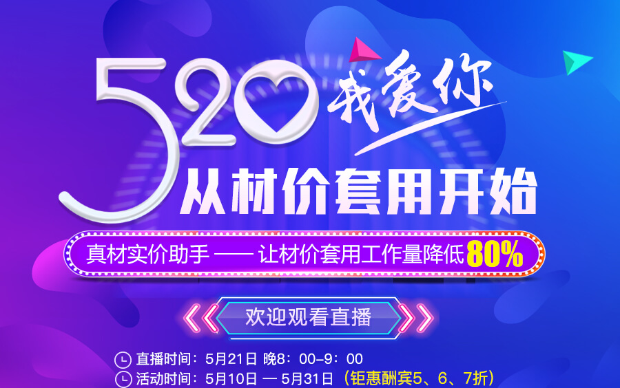 真材实价网_01.jpg