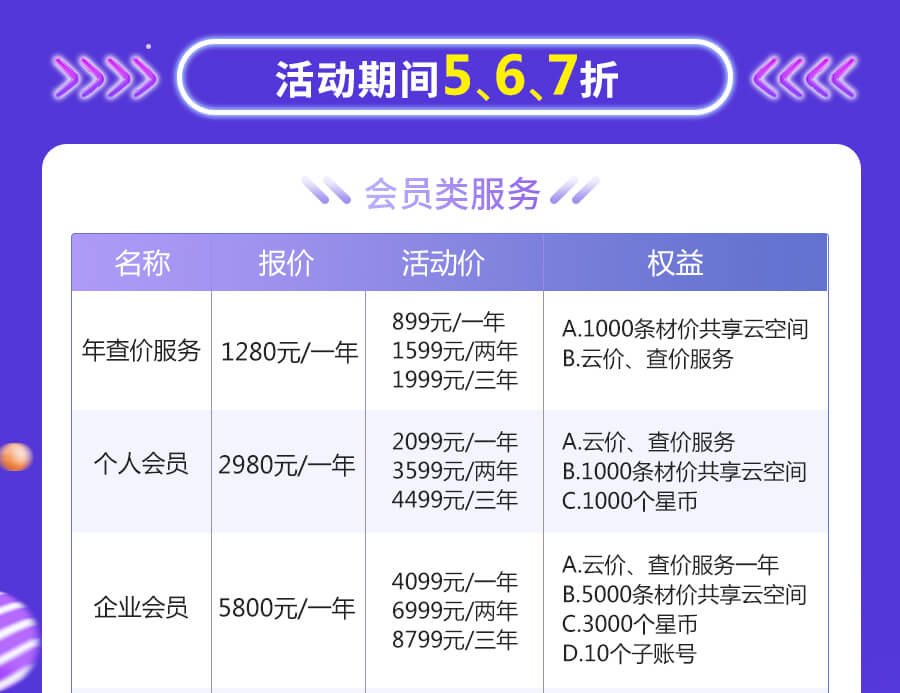 真材实价网_06.jpg