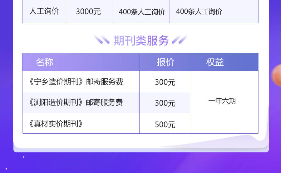 真材实价网_07.jpg