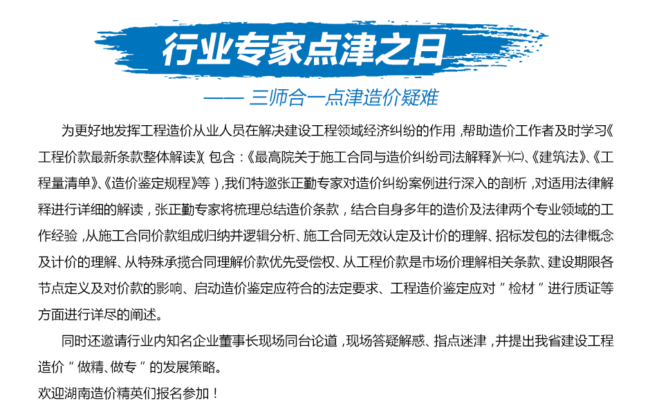 三师合一点津造价疑难_02.png