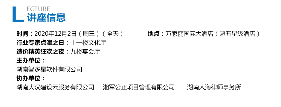 三师合一点津造价疑难_03.jpg