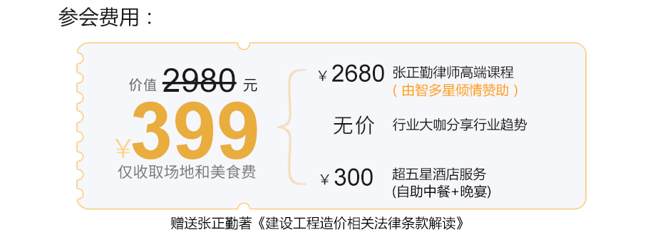 三师合一点津造价疑难_05.jpg