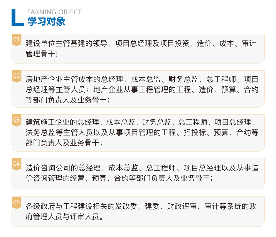 三师合一点津造价疑难_08.jpg