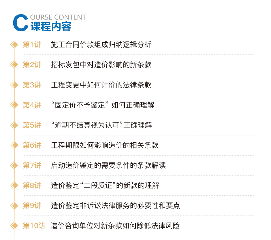 三师合一点津造价疑难_09.jpg