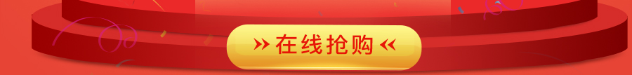 真材实价折定终身，新老用户永享钜惠_02.jpg