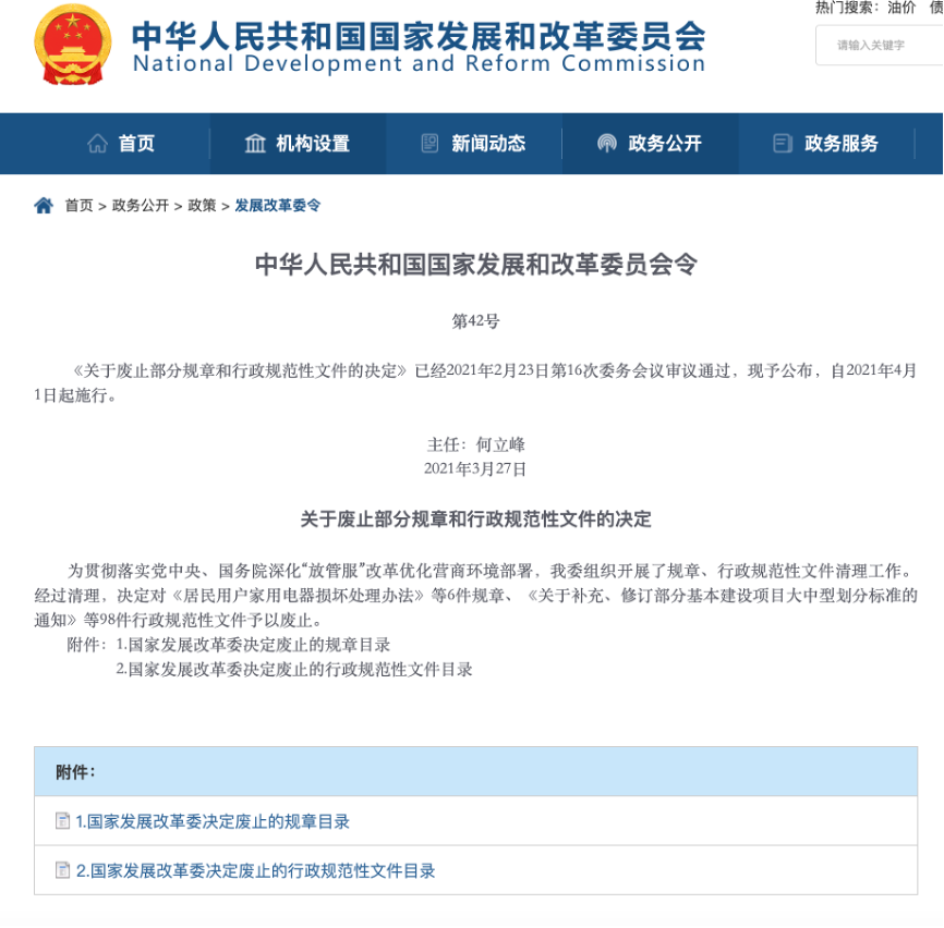 微信图片_20210406161926.png