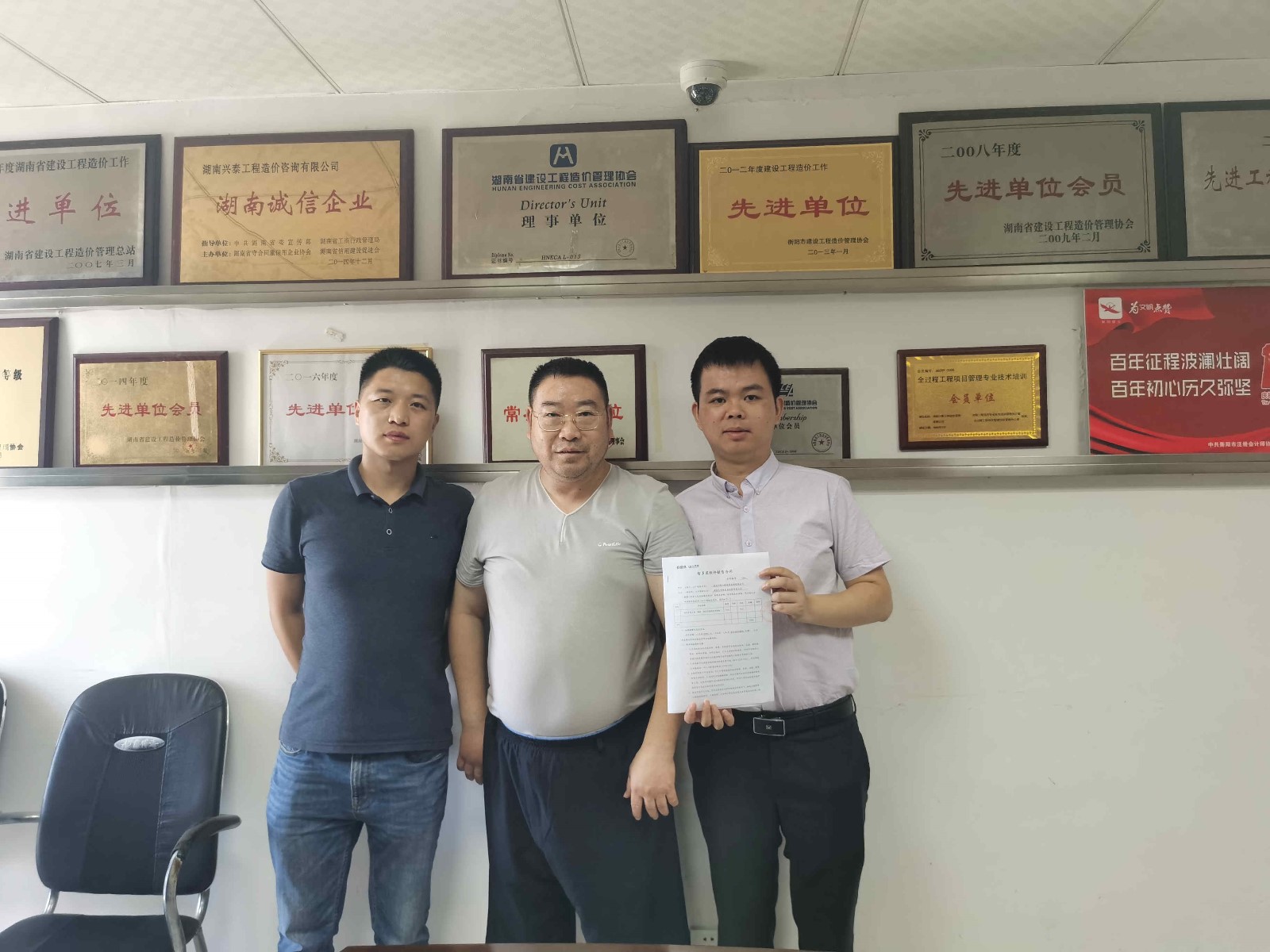 湖南兴泰工程咨询有限公司.jpg