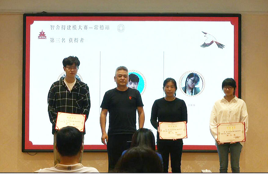 智多星工程造价技能大赛常德站第三名