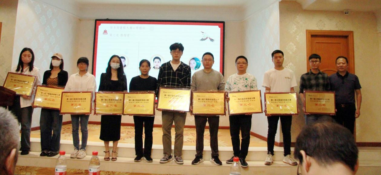 智多星工程造价技能大赛常德站