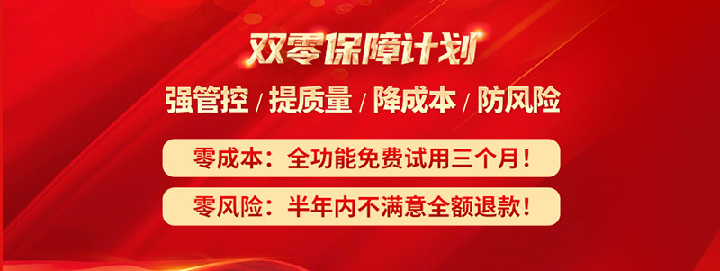 双零保障计划.jpg