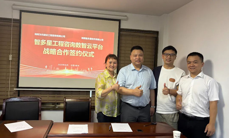 双方签约合影.jpg