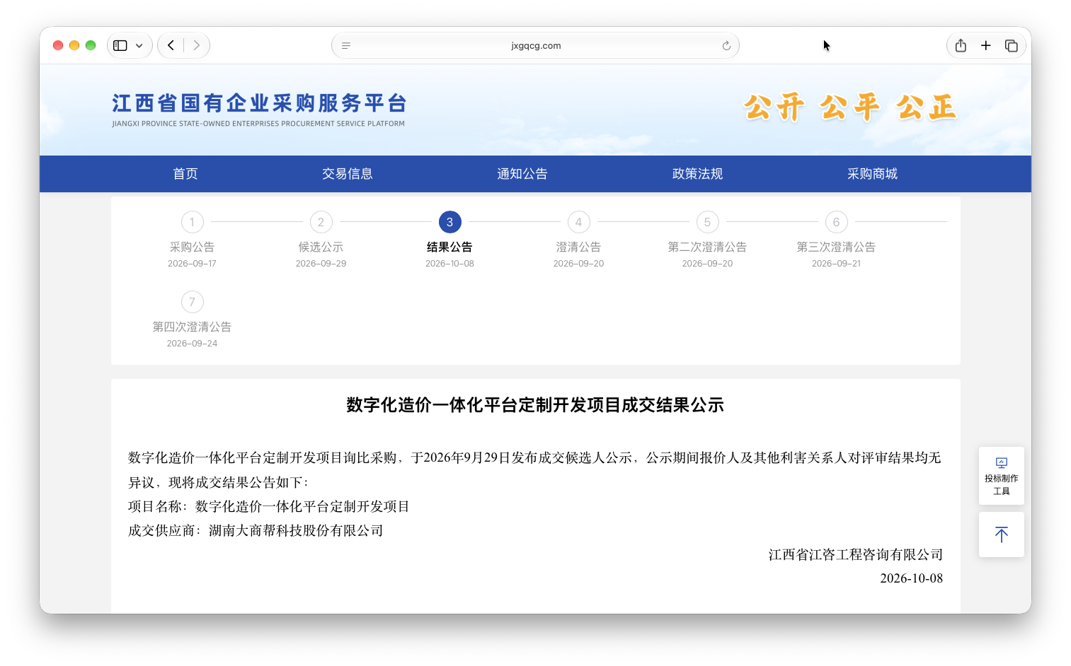 截屏2026-10-10 15.50.38.png 截屏2026-10-10 15.50.38.png